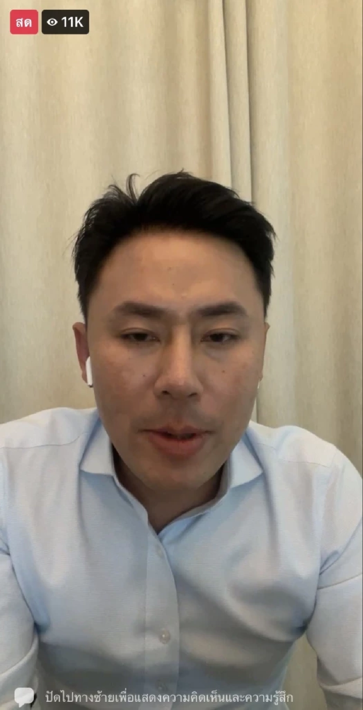 "ทนายตั้ม" หลุดคำนี้ ? กลางไลฟ์ หลังเหยื่อนับ 10 ดาหน้าแฉ "รองหัวหน้าพรรค"