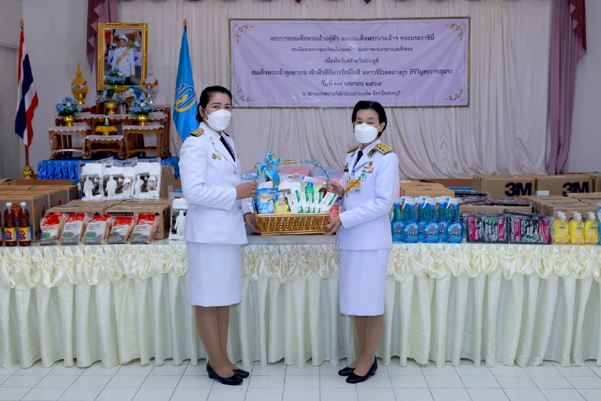 ในหลวง ราชินี พระราชทานของสถานสงเคราะห์ วันคล้ายวันประสูติ เจ้าฟ้าทีปังกรฯ