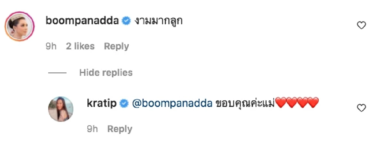 เปิดภาพ "กระติ๊บ" ภาพถ่ายแบบสตรีชั้นสูงล้านนา จน "บุ๋ม ปนัดดา" เอ่ยปากชม