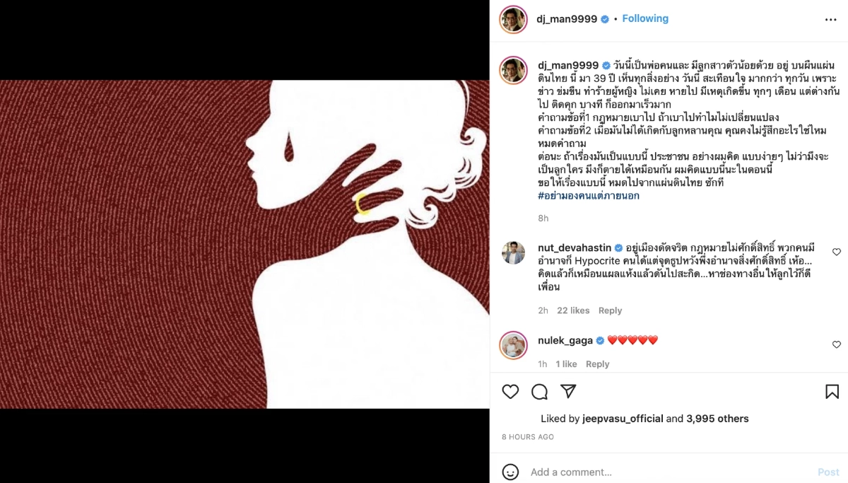 ของขึ้น? "ดีเจแมน" โพสต์สะเทือนอยู่ไทยมา 39 ปี เรื่องนี้ยังเกิดแทบทุกวัน สลด