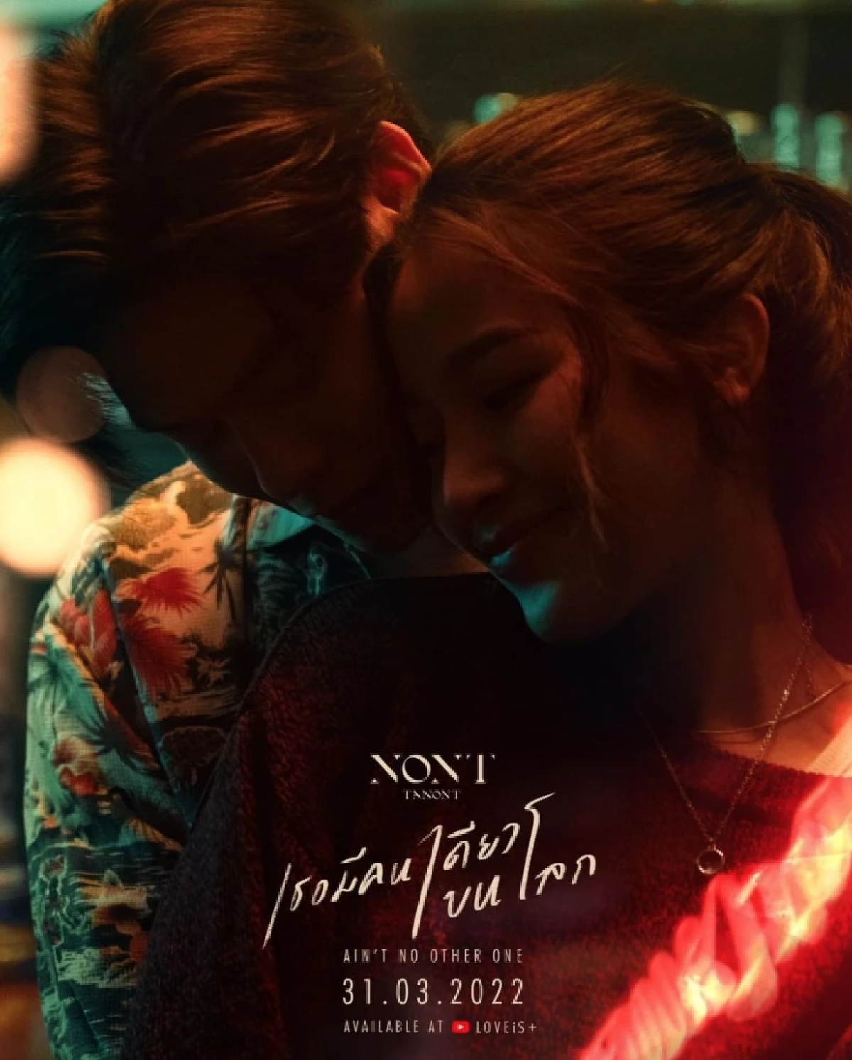 "นนท์ ธนนท์ ปล่อยซิงเกิลล่าสุด ได้เติร์ด Tilly Birds ร่วมงานครั้งแรก