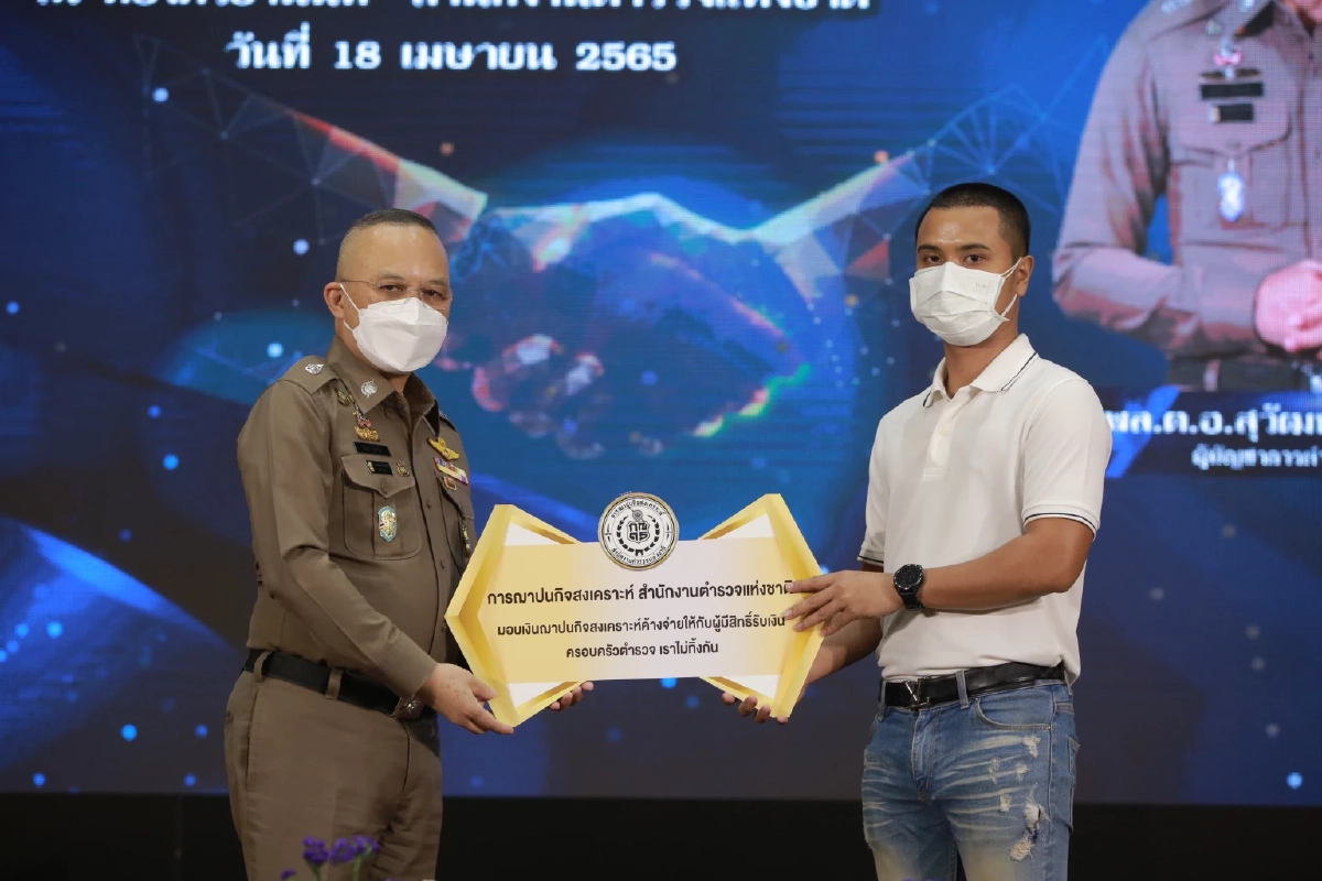 ผบ.ตร.ตามหาทายาท ตร.ที่เสียชีวิต รับเงินฌาปนกิจสงเคราะห์