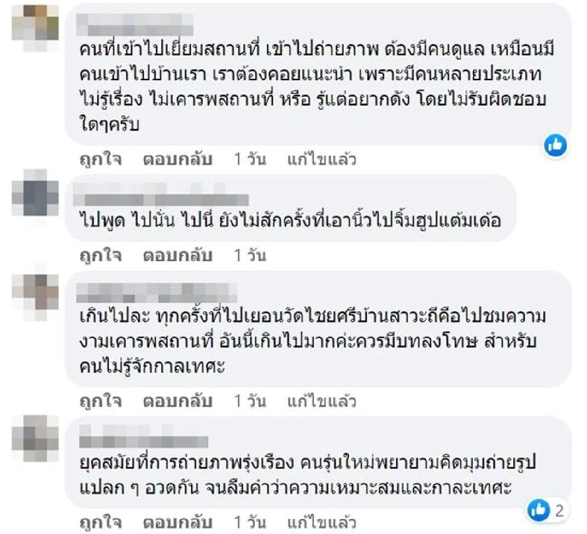 เหมาะสมหรือไม่ นายแบบนางแบบ ยืนโพสต์ท่า ใช้เท้ายันโบสถ์ 100 ปี