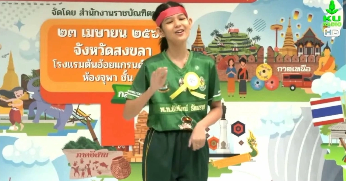 สุดยอด เด็กสวนศรีวิทยา คว้าแชมป์ "พูดเล่าเรื่องภาษาไทยถิ่น ภาคใต้"