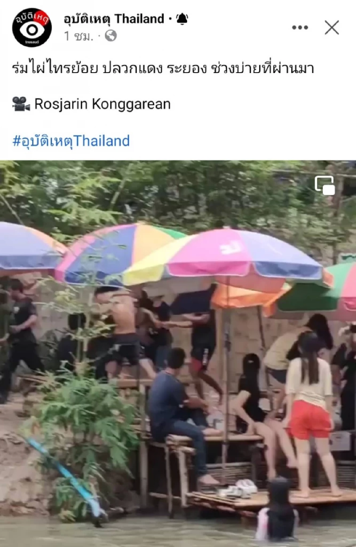 โซเชียลแห่แชร์ 2 กลุ่มโจ๋ยกพวก "ตะลุมบอน" แหล่งท่องเที่ยวดังระยอง