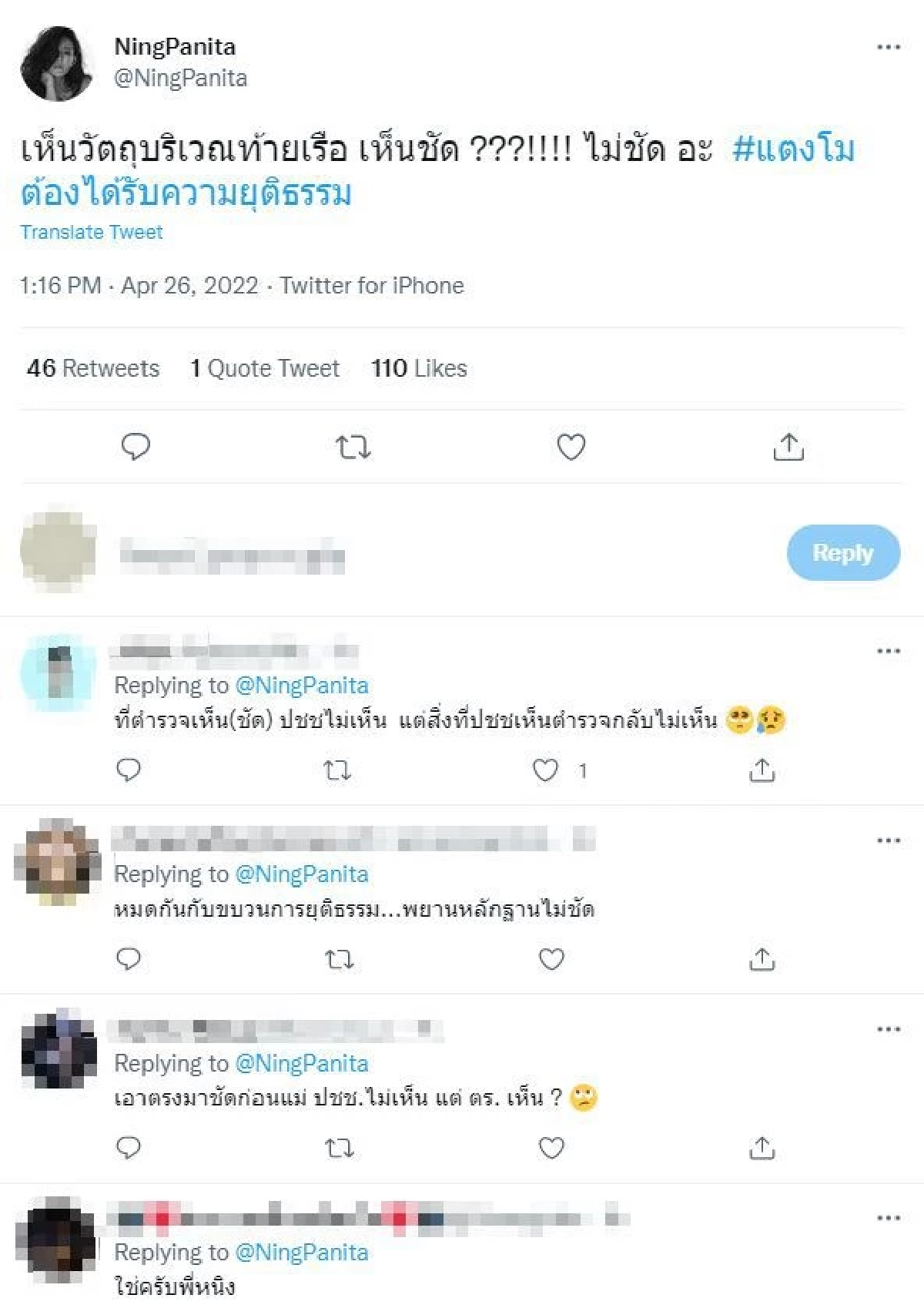 \"หนิง ปณิตา\"และคนบันเทิง เคลื่อนไหว ออกโรงโพสต์ หลังแถลงสรุปสำนวนคตีแตงโม