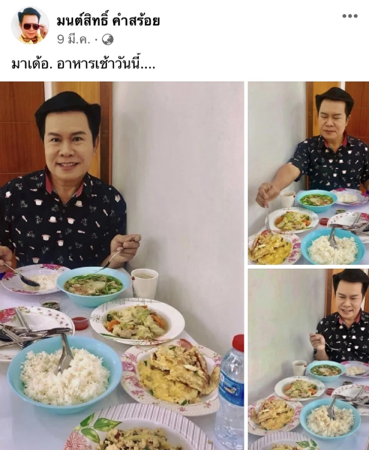 เกิดอะไรขึ้น? "มนต์สิทธิ์" ไร้การเคลื่อนไหว 2 งวด ล่าสุดรู้แล้ว หายไปไหน?