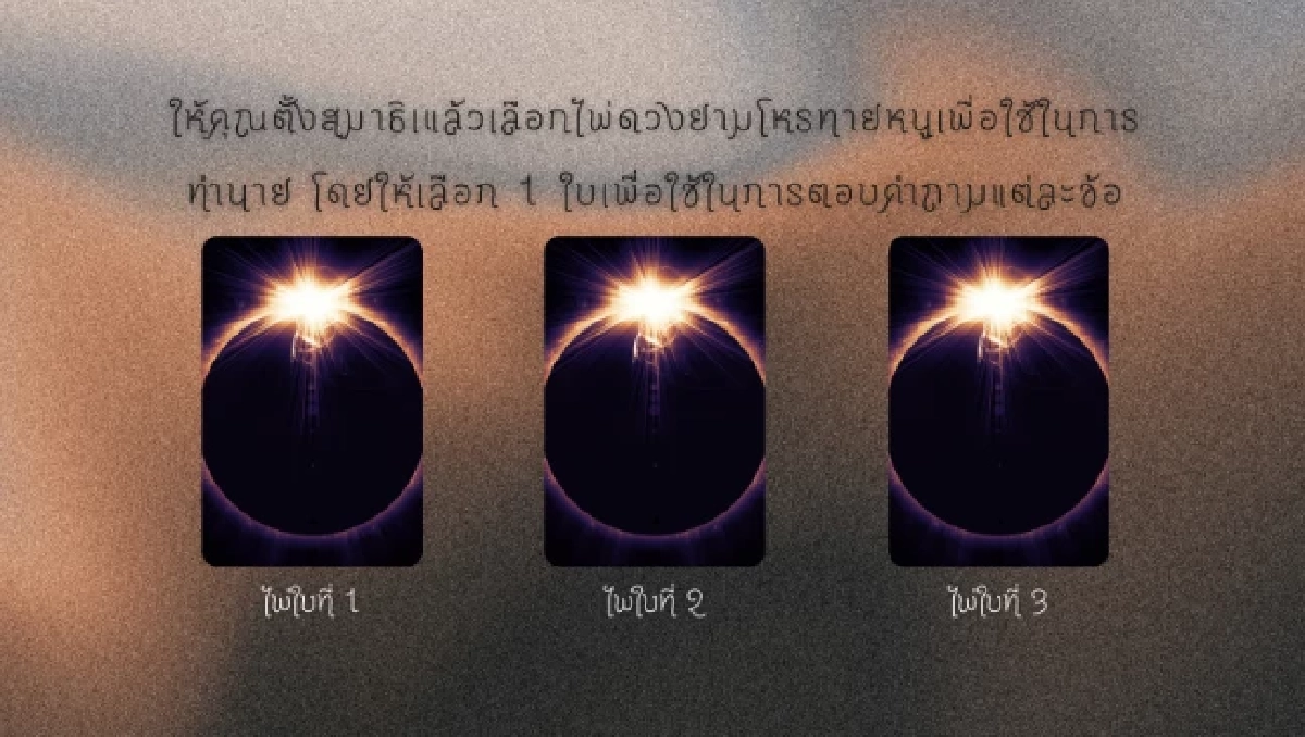 "ดวงการงาน" ช่วงวันที่  19 - 25 เมษายน ของคุณจะเป็นอย่างไร ไปดูกันค่ะ