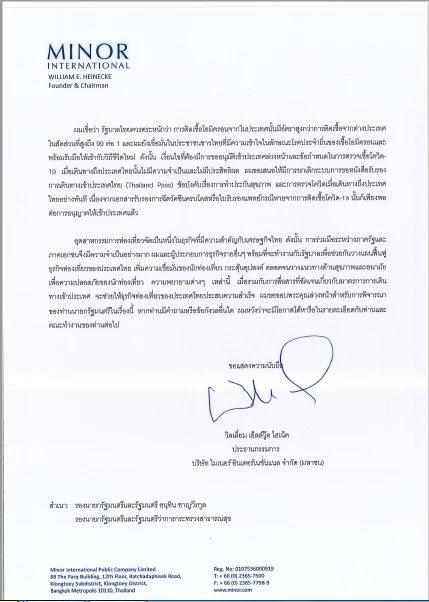 "บิ๊กไมเนอร์" ส่ง จม.ถึงนายกฯ ขอเลิก Thailand Pass - Test & Go กระตุ้นท่องเที่ยว