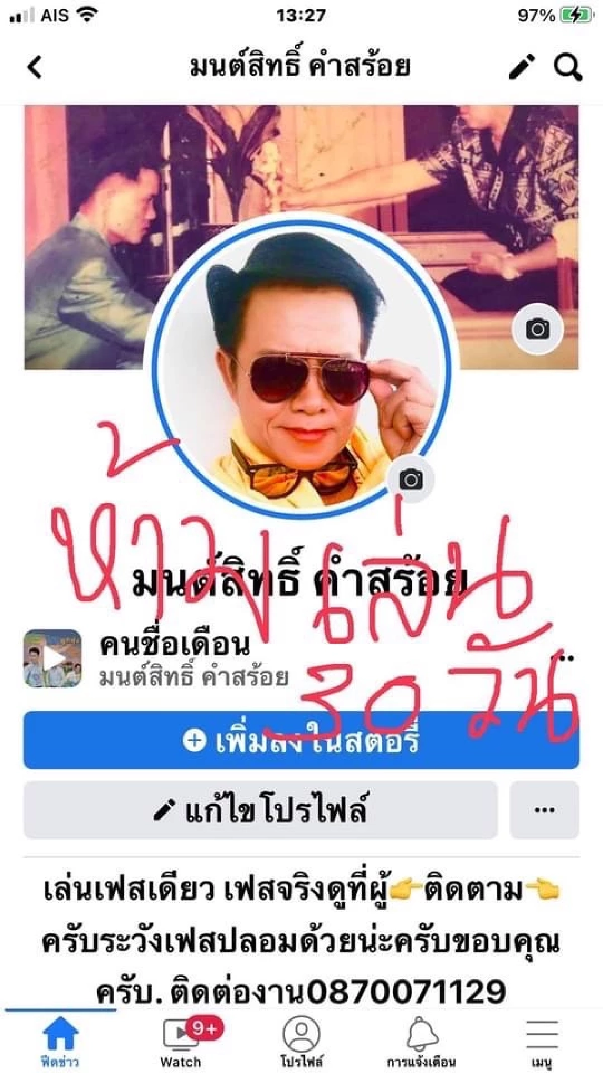 เกิดอะไรขึ้น? "มนต์สิทธิ์" ไร้การเคลื่อนไหว 2 งวด ล่าสุดรู้แล้ว หายไปไหน?