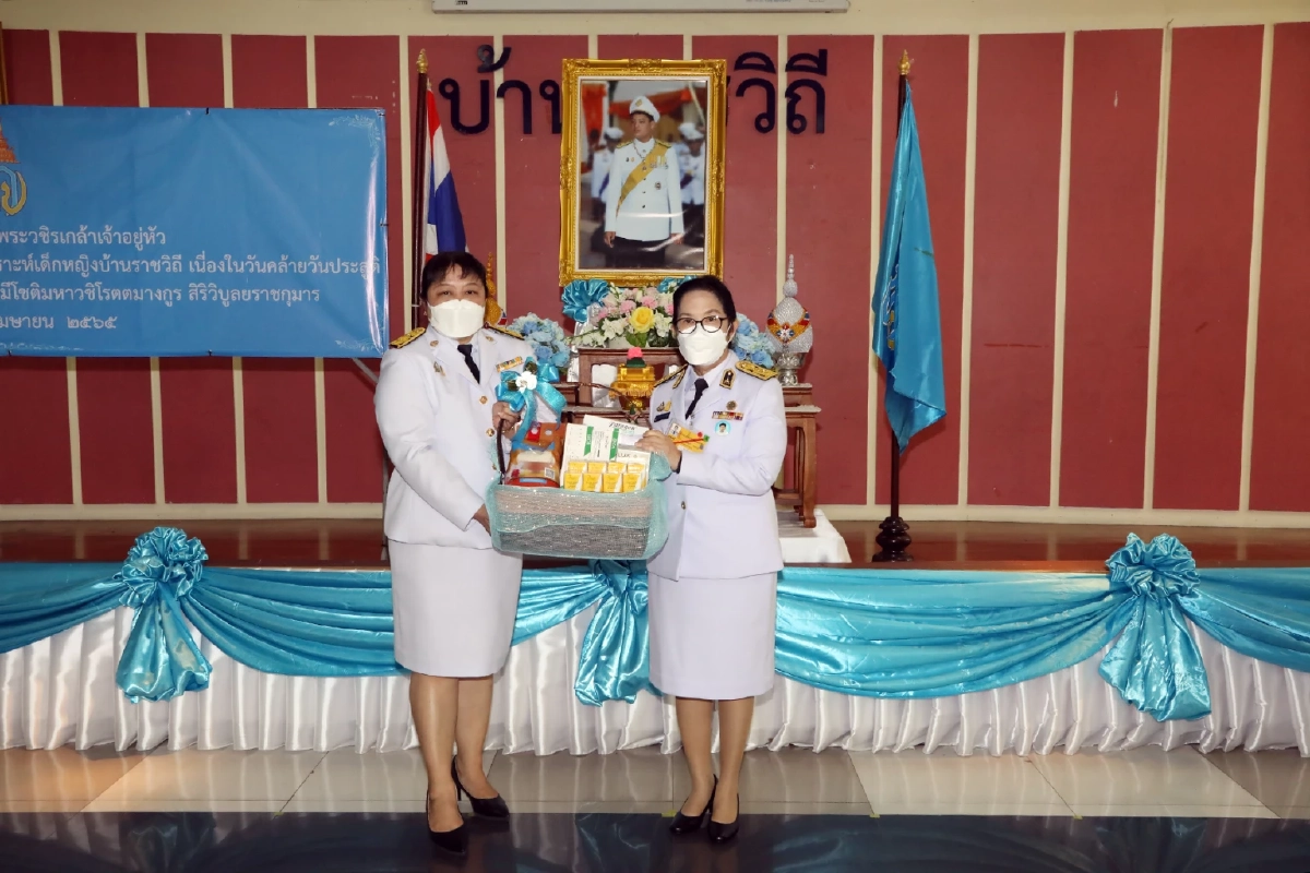 ในหลวง ราชินี พระราชทานของสถานสงเคราะห์ วันคล้ายวันประสูติ เจ้าฟ้าทีปังกรฯ