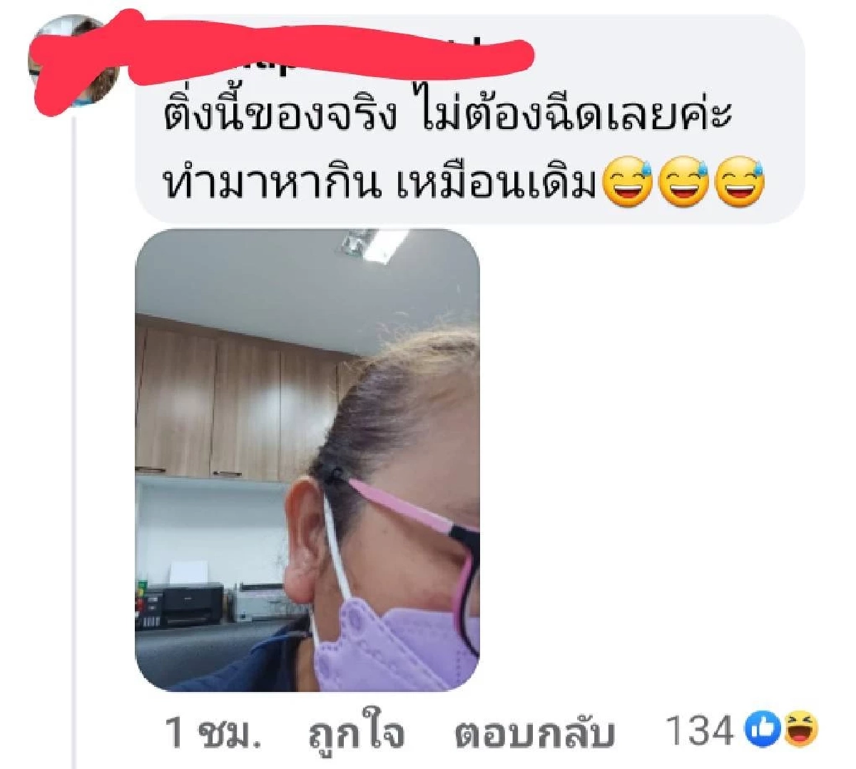 "ฟีลเลอร์" ฉีดติ่งหู "สายมู" ชาวเวียดนาม ฮิตทำเสริมดวง ร่ำรวย