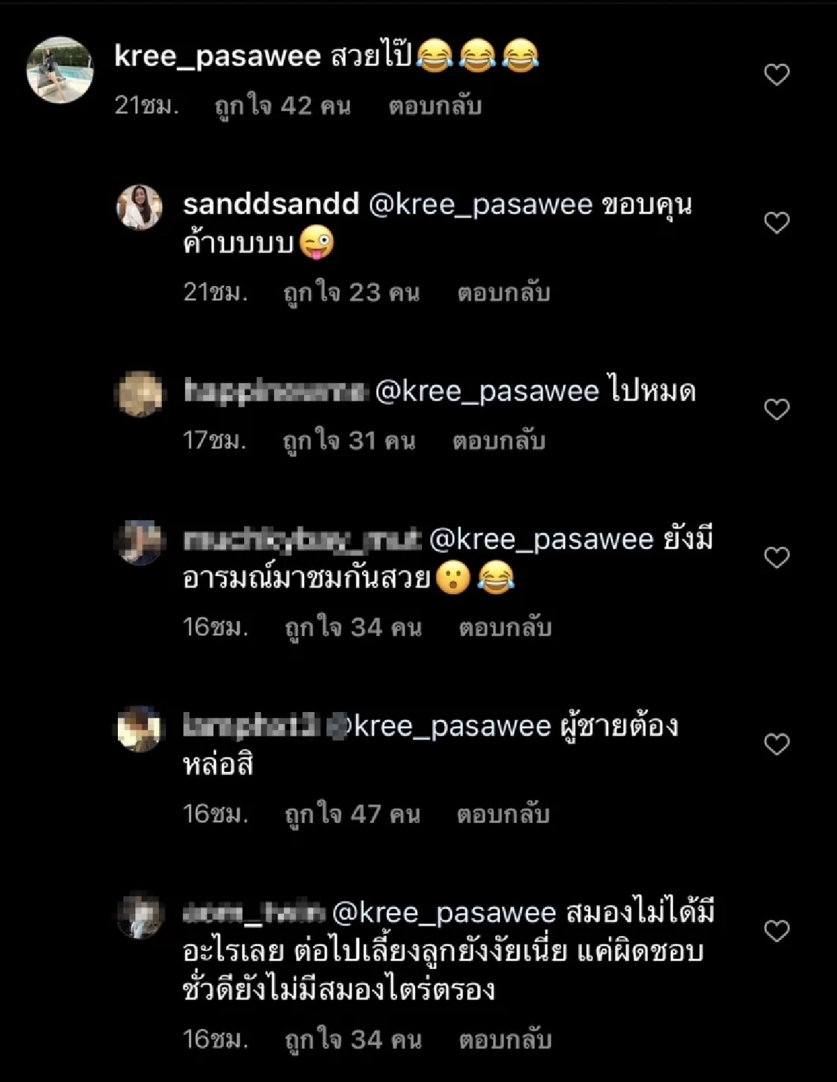 "ครี พัสวีพิชญ์" เจอถาม ชม "แซน" สวย เหมาะสมไหม ? เผยเรื่องติดค้าง "แตงโม"