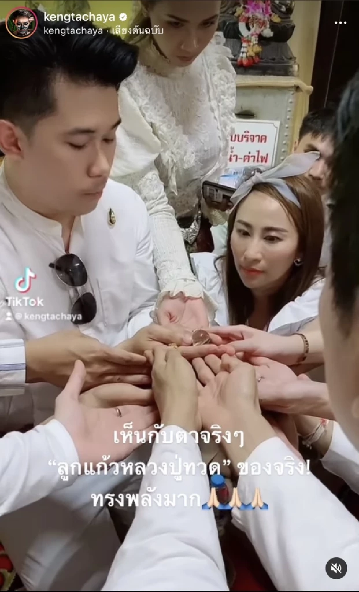 ขนลุก "ลูกแก้วหลวงปู่ทวด(ของจริง)?" ทำคนบันเทิงดังสัมผัสได้ถึงพลัง