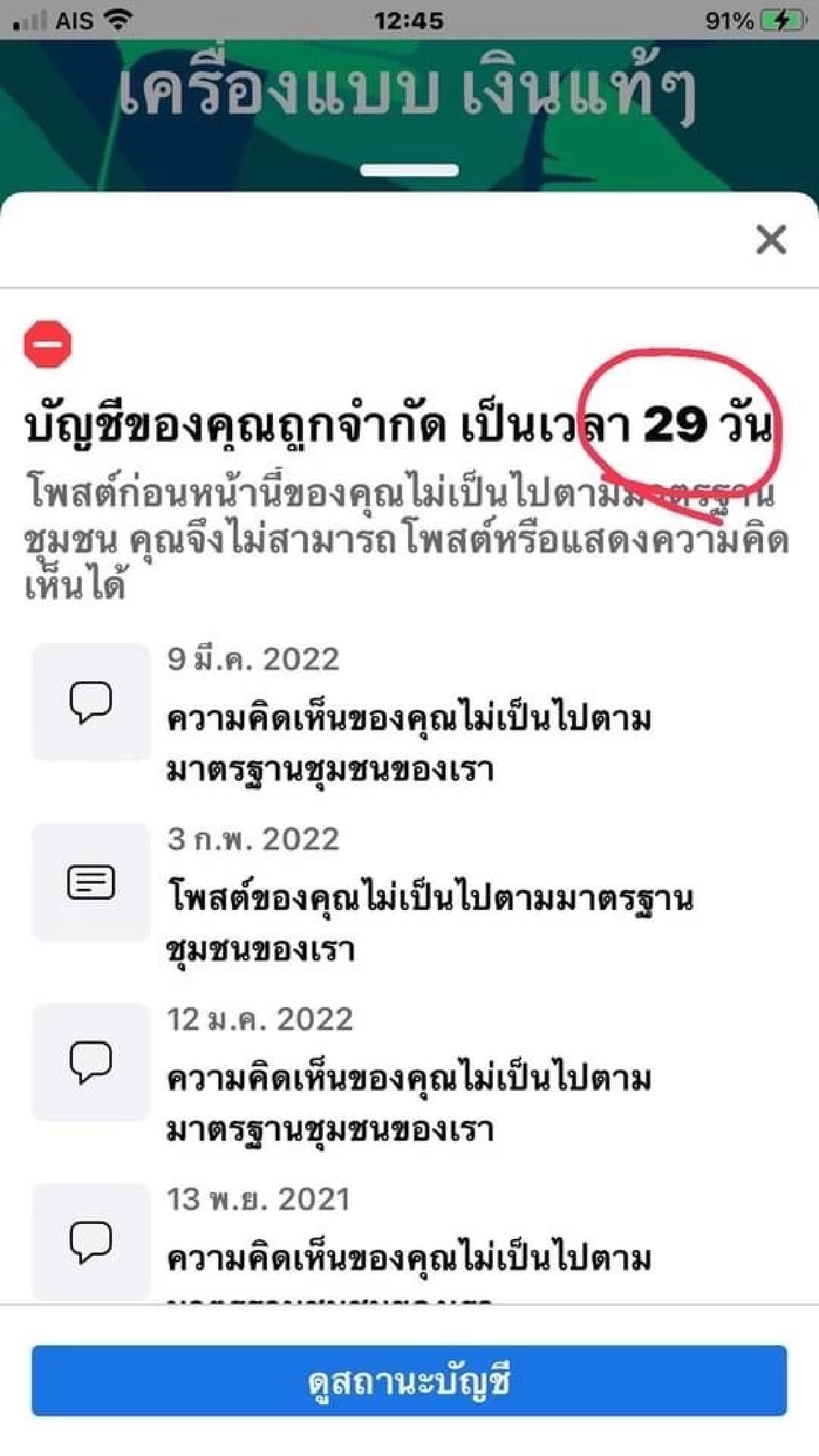เกิดอะไรขึ้น? "มนต์สิทธิ์" ไร้การเคลื่อนไหว 2 งวด ล่าสุดรู้แล้ว หายไปไหน?