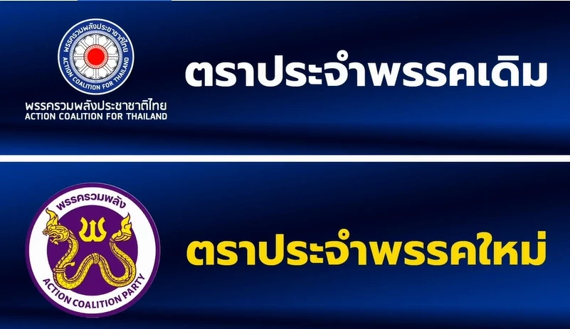 ลุ้นร่วมรัฐบาลอีกครั้ง "เอนก เหล่าธรรมทัศน์" เข็น "พรรครวมพลัง"สร้างผลงาน