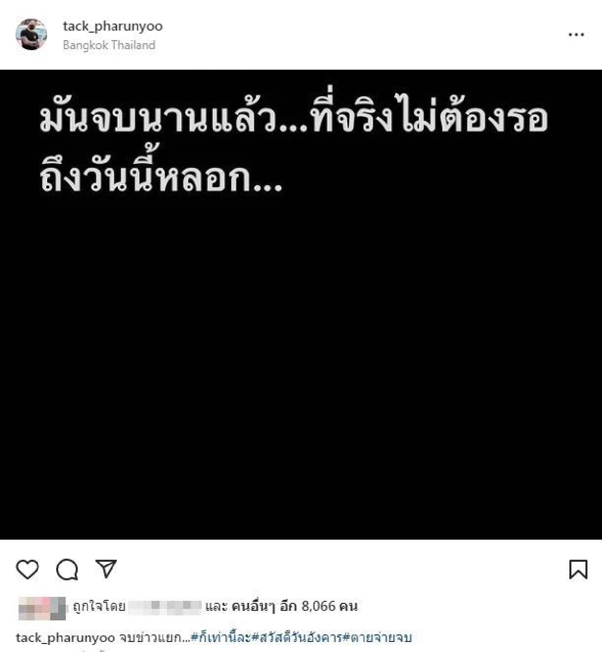\"หนิง ปณิตา\"และคนบันเทิง เคลื่อนไหว ออกโรงโพสต์ หลังแถลงสรุปสำนวนคตีแตงโม