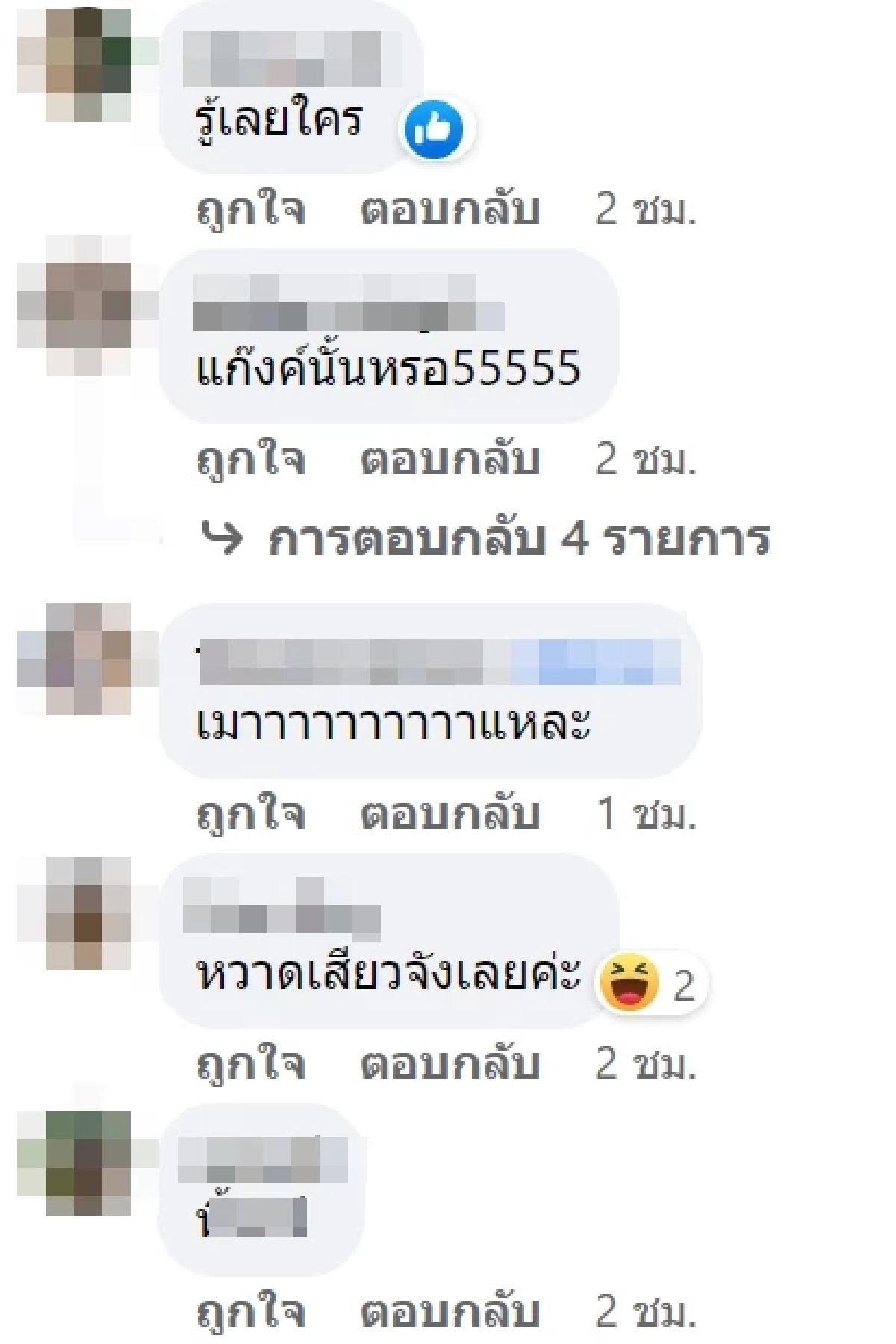 ใครคือ อินฟลูเอนเซอร์ดัง เพื่อนโป๊ะทำคลิปหลุด แหกขาโชว์งวง กลางไอจี