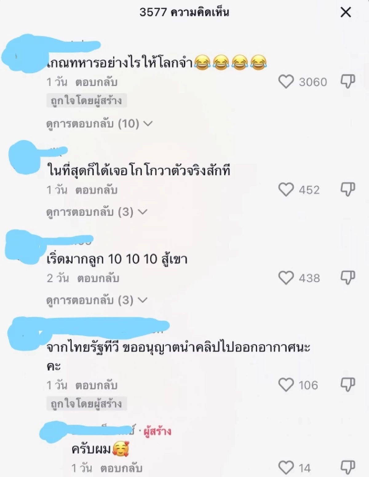 ใส่ชุดโกโกวามา "เกณฑ์ทหาร 2565" จับได้อะไรไม่สน เน้นมาสร้างตำนานให้โลกจำ