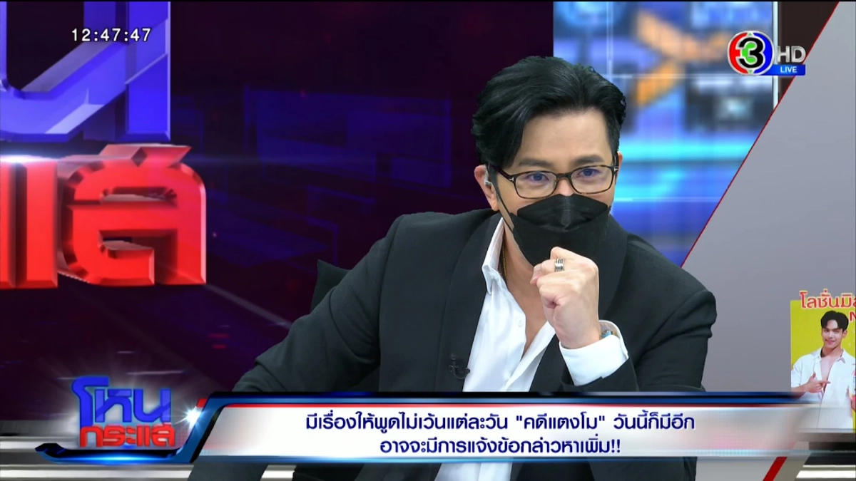 เอาแล้ว "หนุ่ม กรรชัย" เปิดคลิป "แตงโม" กับผ้าผูกเอว ที่ไม่มีใครเคยเห็น...?