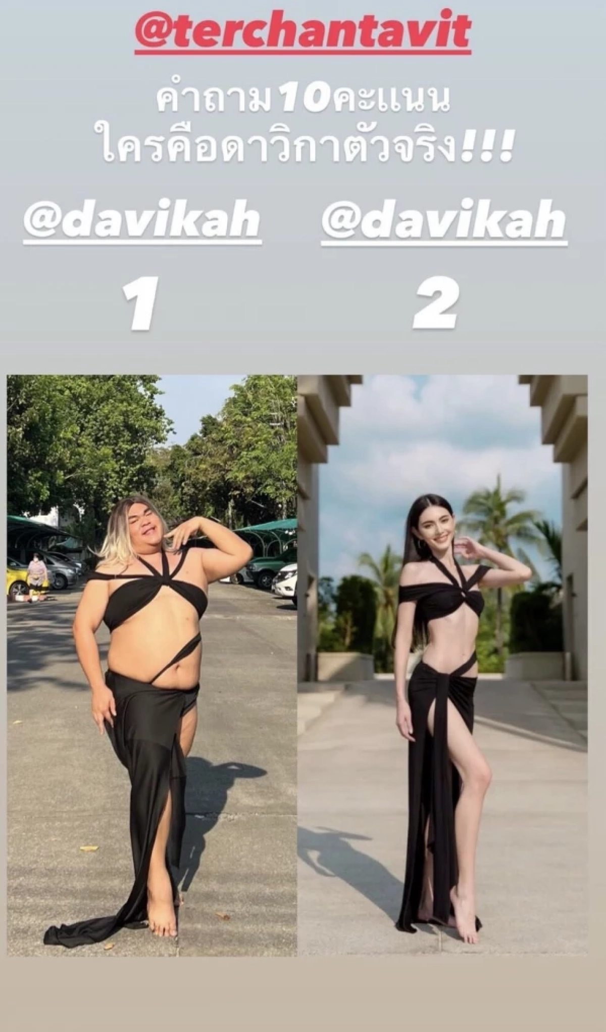 โฉมหน้าผู้หญิงคนเดียวที่ "ใหม่ ดาวิกา" ยอมให้  มาในชุดสุดปังของใหม่