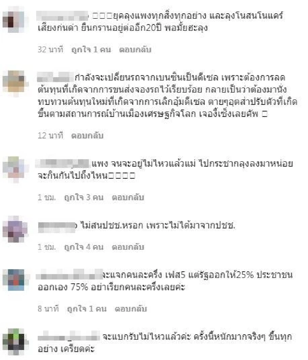 ส่องเมนต์ "อ๋อม สกาวใจ"หลังโพสต์ถามรัฐ ถึงนโยบายเศรษฐกิจ ช่วย ปชช. แบบไหน