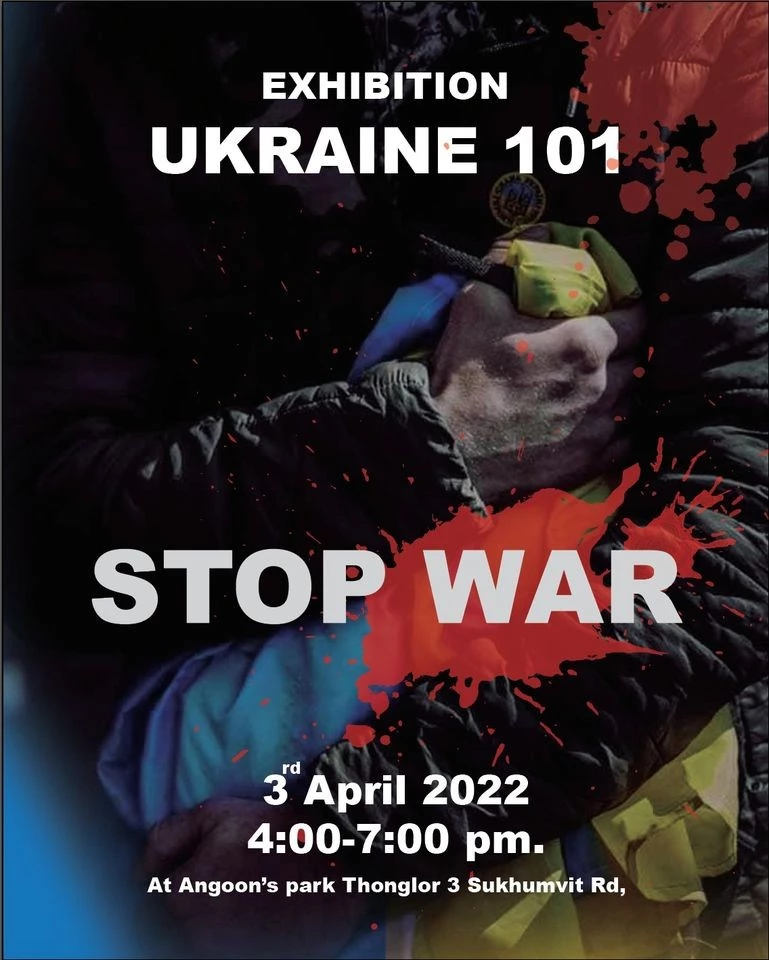 นิทรรศการ หยุด"สงคราม"  "ยูเครน" เริ่มบ่ายวันนี้ ที่สวนครูองุ่น ทองหล่อ