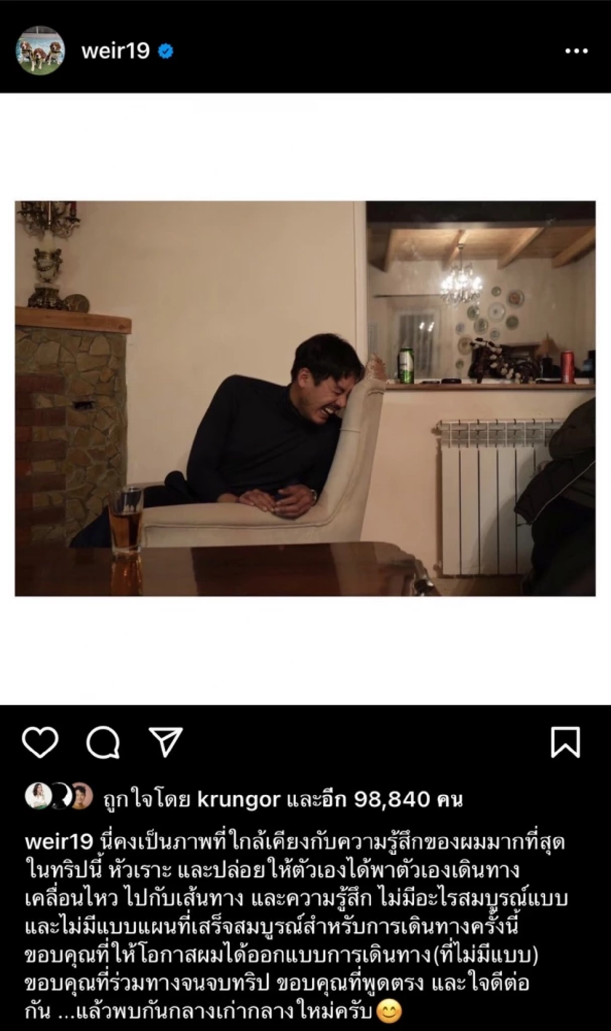 โมเมนต์น่ารัก เปิดภาพสาวสวย ที่ "เวียร์ ศุกลวัฒน์" รักและคิดถึงมากที่สุด