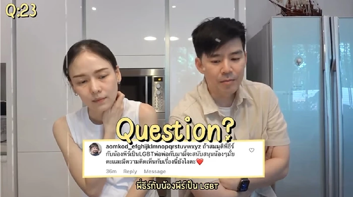 งานงอก "บีม กวี" เจอดราม่า ถ้าลูกแฝดเป็น LGBT จะเสียใจไหม ?