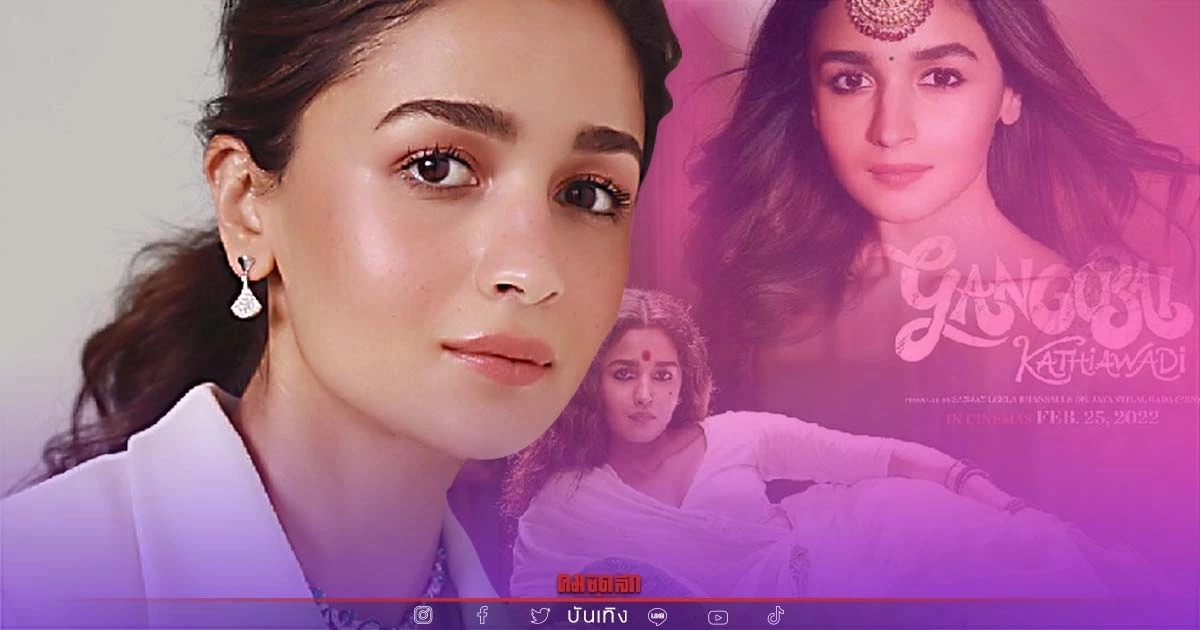 "เมืองไทย"ก็มี"คังคุไบ"รู้ไหม กับตำนานกล่าวขานสุดคลาสสิก"หญิงคณิกา"