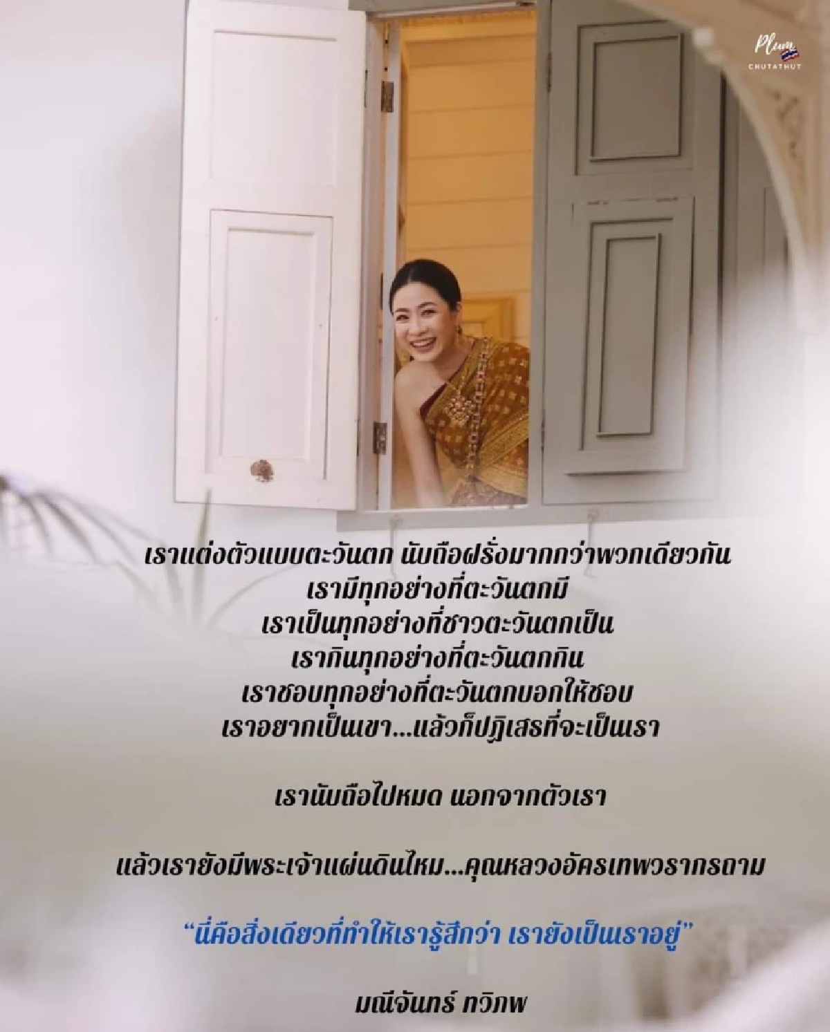 เสียงแตก ควรใช้ \"เลขไทย\" ในเอกสารราชการ หรือไม่