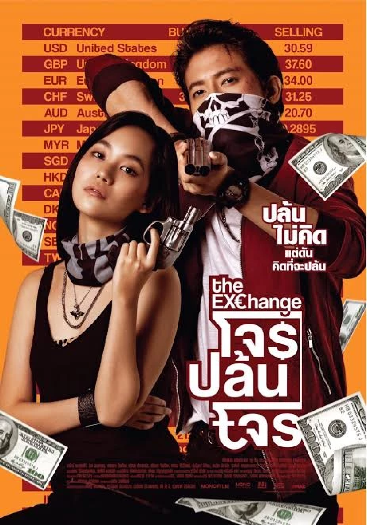 เสียชีวิตกะทันหัน ผู้กำกับดัง \"เฉลิม วงค์พิมพ์\"