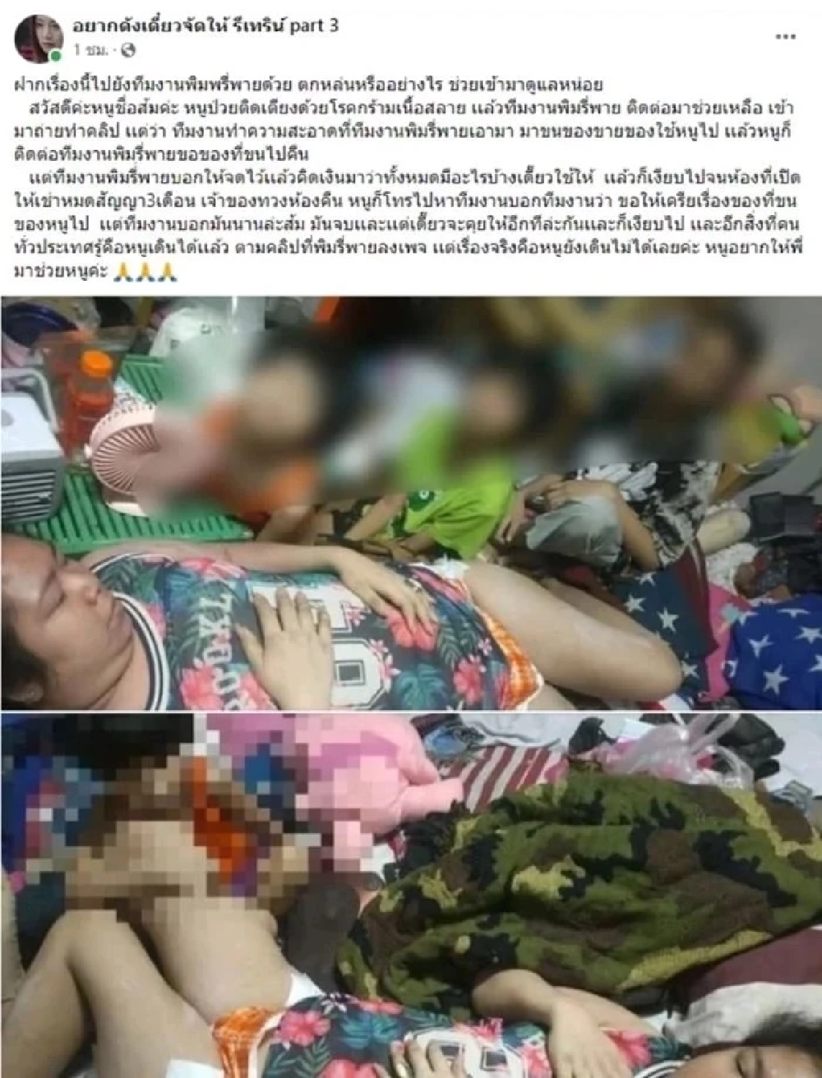 บ.ทำความสะอาดจ่อฟ้อง ส้ม ปมดราม่า "พิมรี่พาย" วอนหยุดพาดพิงและพูดความจริง