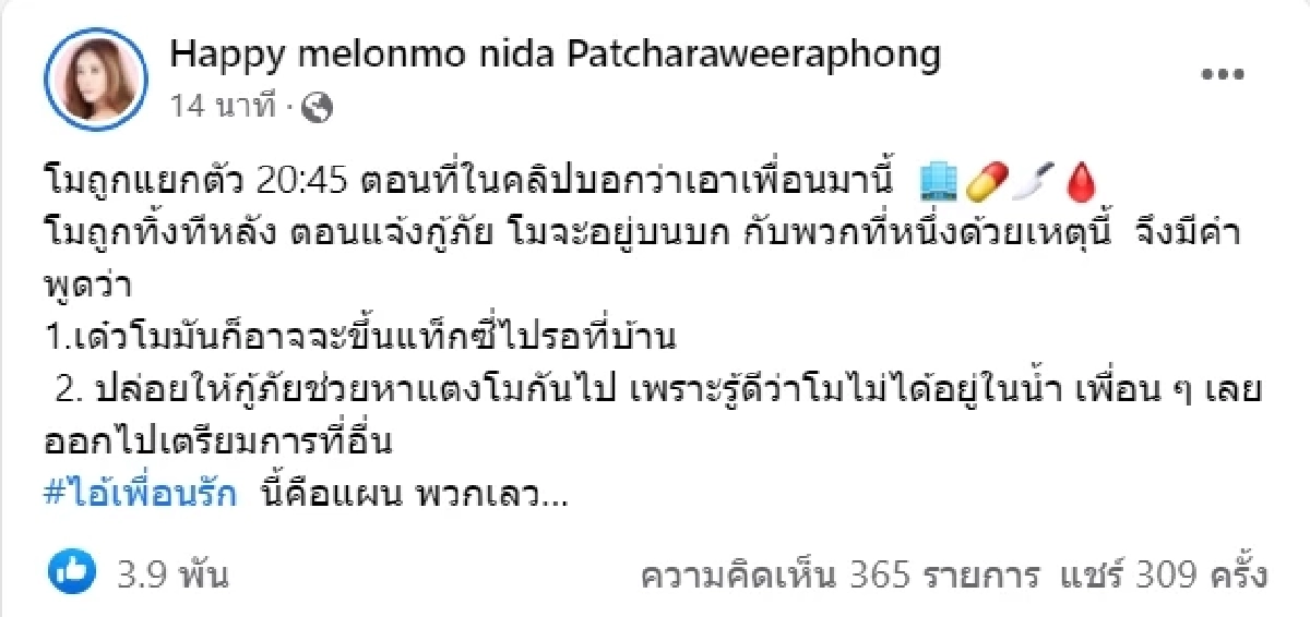 "ทนายตั้ม" อึ้งเลย เมื่อบุคคลนี้มากดติดตามเพจ แม่รับคุย บังแจ็ค