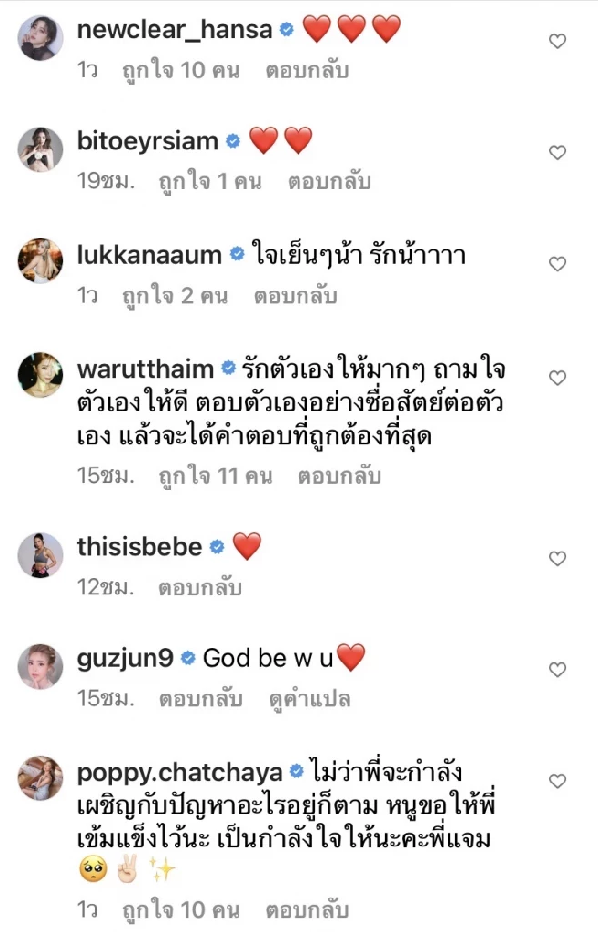 อาถรรพ์รัก 7 ปี ? \"แจม เนโกะจัมพ์\" โสดแล้ว หลังถูกแฟนขอแต่งงานเมื่อ 2 ปีก่อน