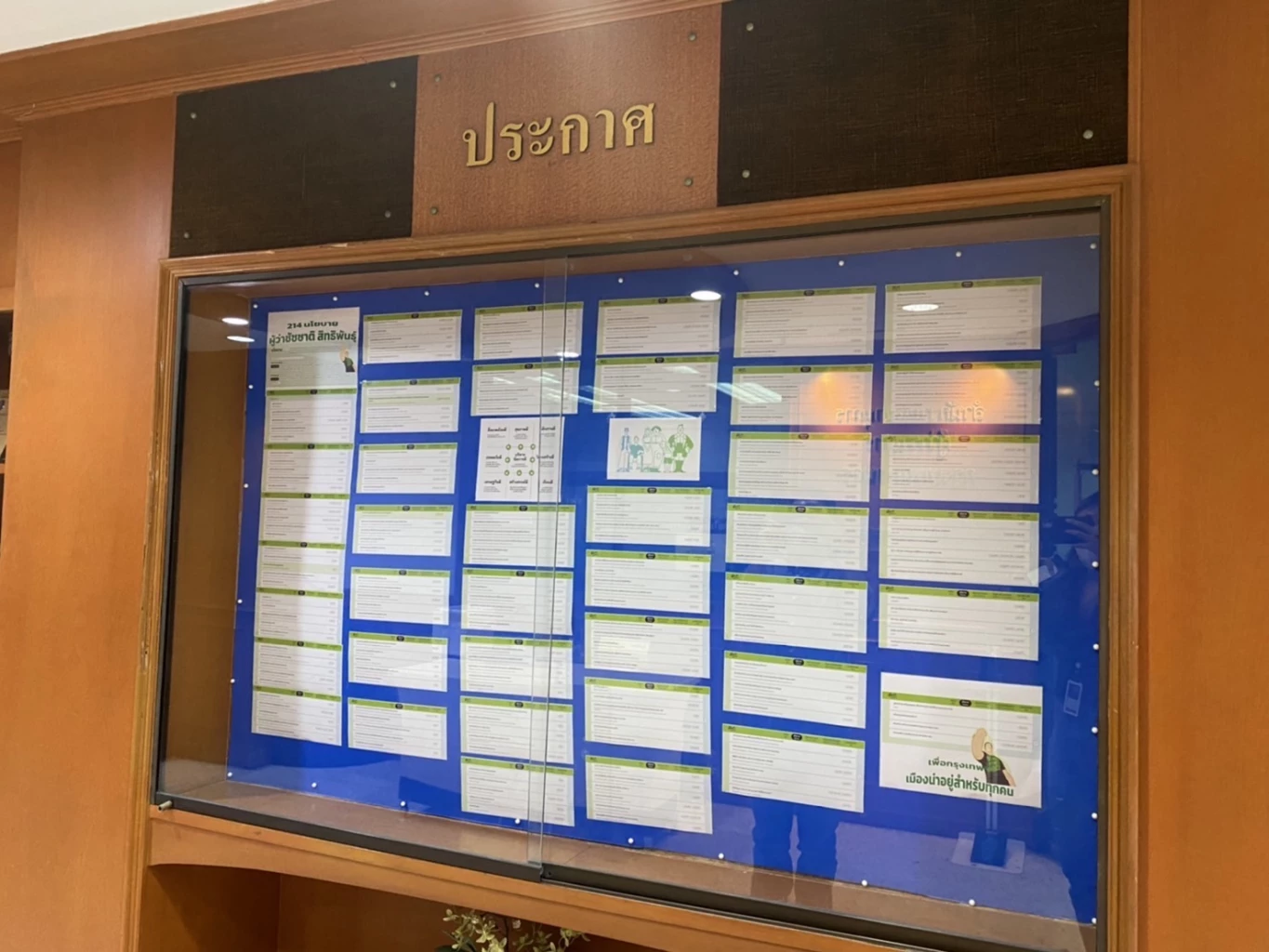 เริ่มงานวันพรุ่งนี้ คนร่วมยินดี "ชัชชาติ"  เป็น "ผู้ว่าฯ กทม."