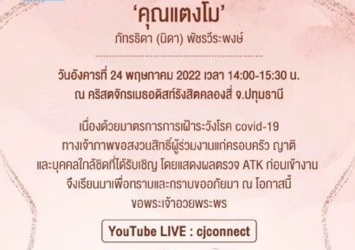 ขนลุกอีก นอกจากรู้ว่า"แตงโม นิดา" หนาว-สั่น ยังสัมผัสถึงสิ่งนี้ แม๊