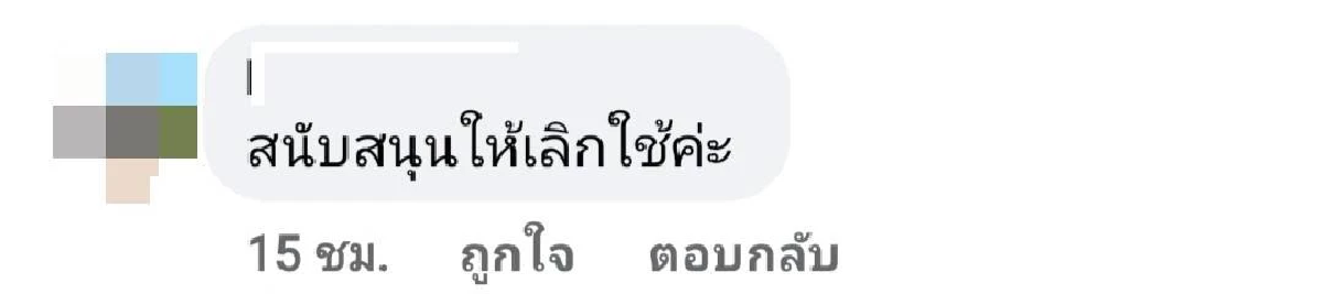 เสียงแตก ควรใช้ \"เลขไทย\" ในเอกสารราชการ หรือไม่
