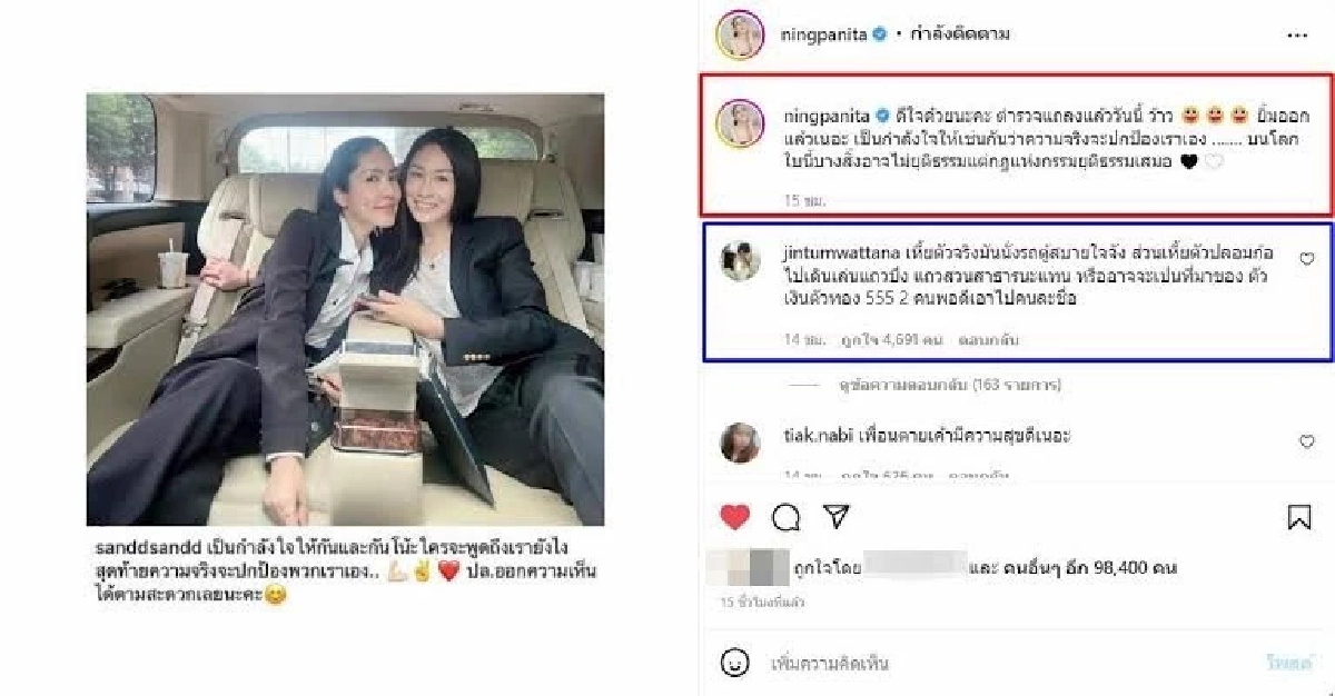 "แซน วิศาพัช" เผย "กระติก" ก็ไม่ทนเตรียมเดินหน้าฟ้องสามี "หนิง" เรียกสิบล้าน