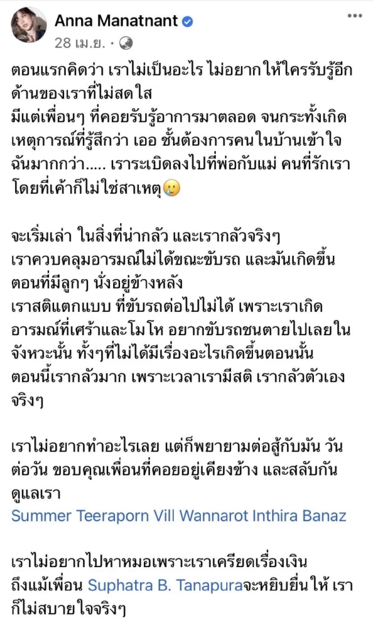 ก่อนมีข่าวเตียงหัก "จีน่า" เมีย "โอ๊ต" โพสต์อยากขับรถชนตาย ขณะลูกอยู่ด้วย