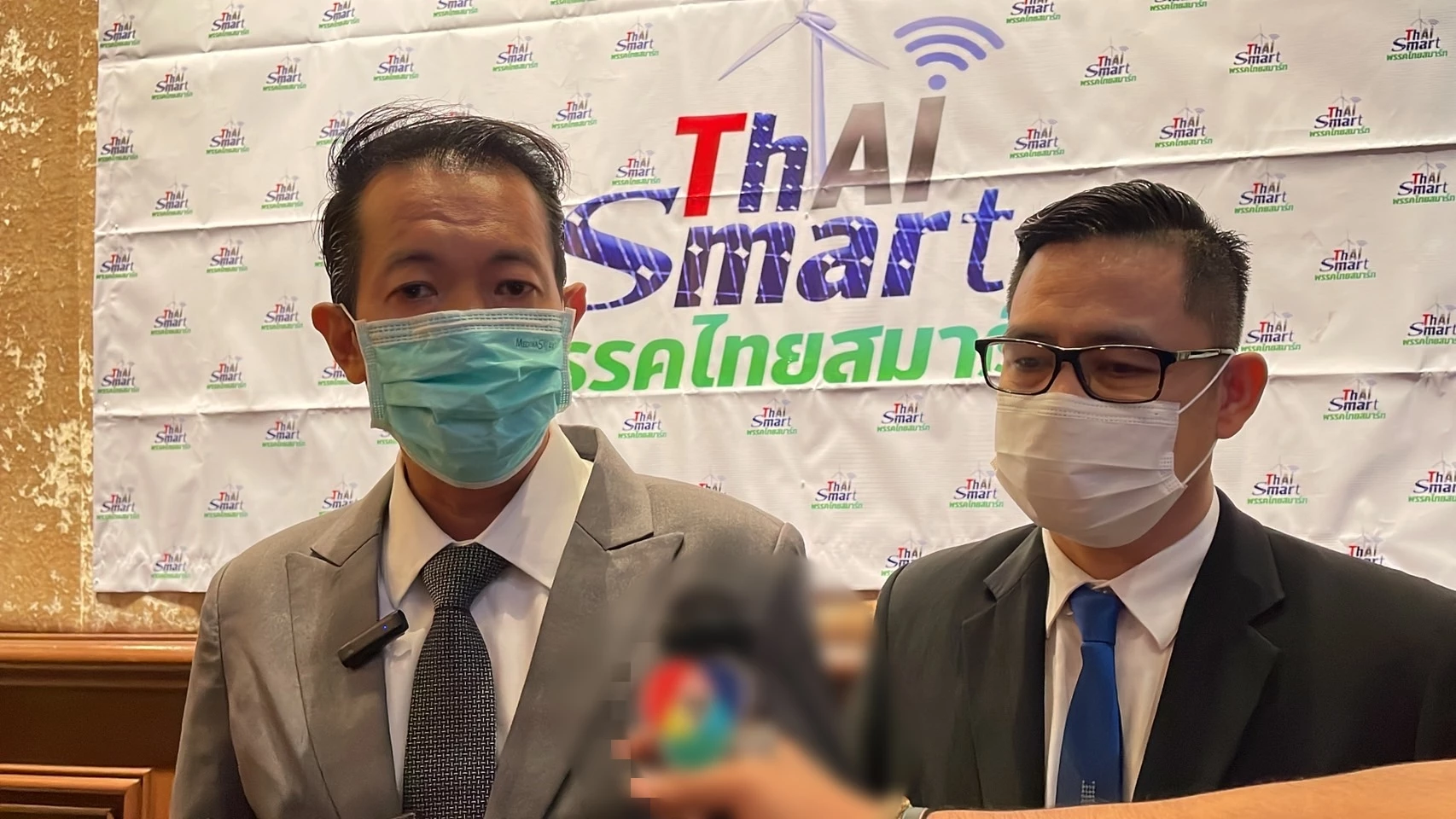 "เปิดตัวพรรค" ไทยสมาร์ท ชูบัญญัติ 10 ประการ นำคนไทยหายจน