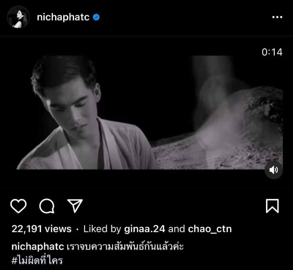 "แพรวา" พูดเองเลิกกับ "หน่อง ธนา" แล้ว พร้อมเผยความผิดนี้เพราะใคร ?
