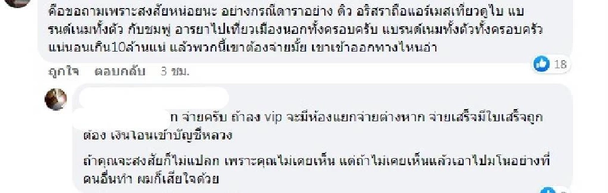 สาวไทยเจอ "ภาษีแบรนด์เนม" ใส่อยู่กับตัวก็ต้องถอดตีราคา ชาวเน็ตโอดโดนด้วย