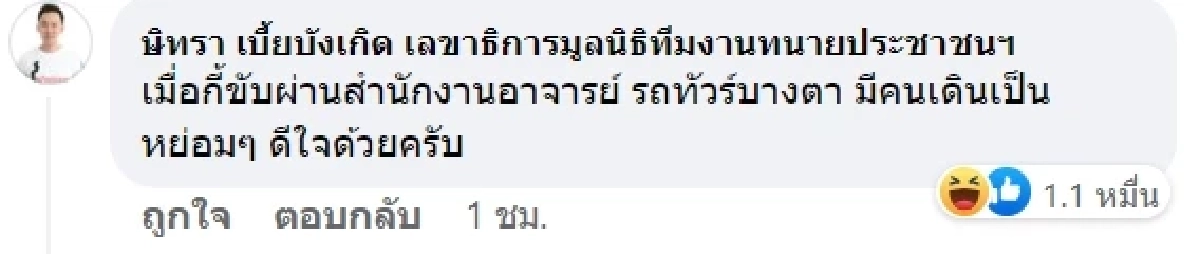 "ทนายเดชา" เคลื่อนไหว ทัวร์ลงหนัก เท "แม่แตงโม" ด้าน "ทนายตั้ม" โผล่ คอมเมนต์