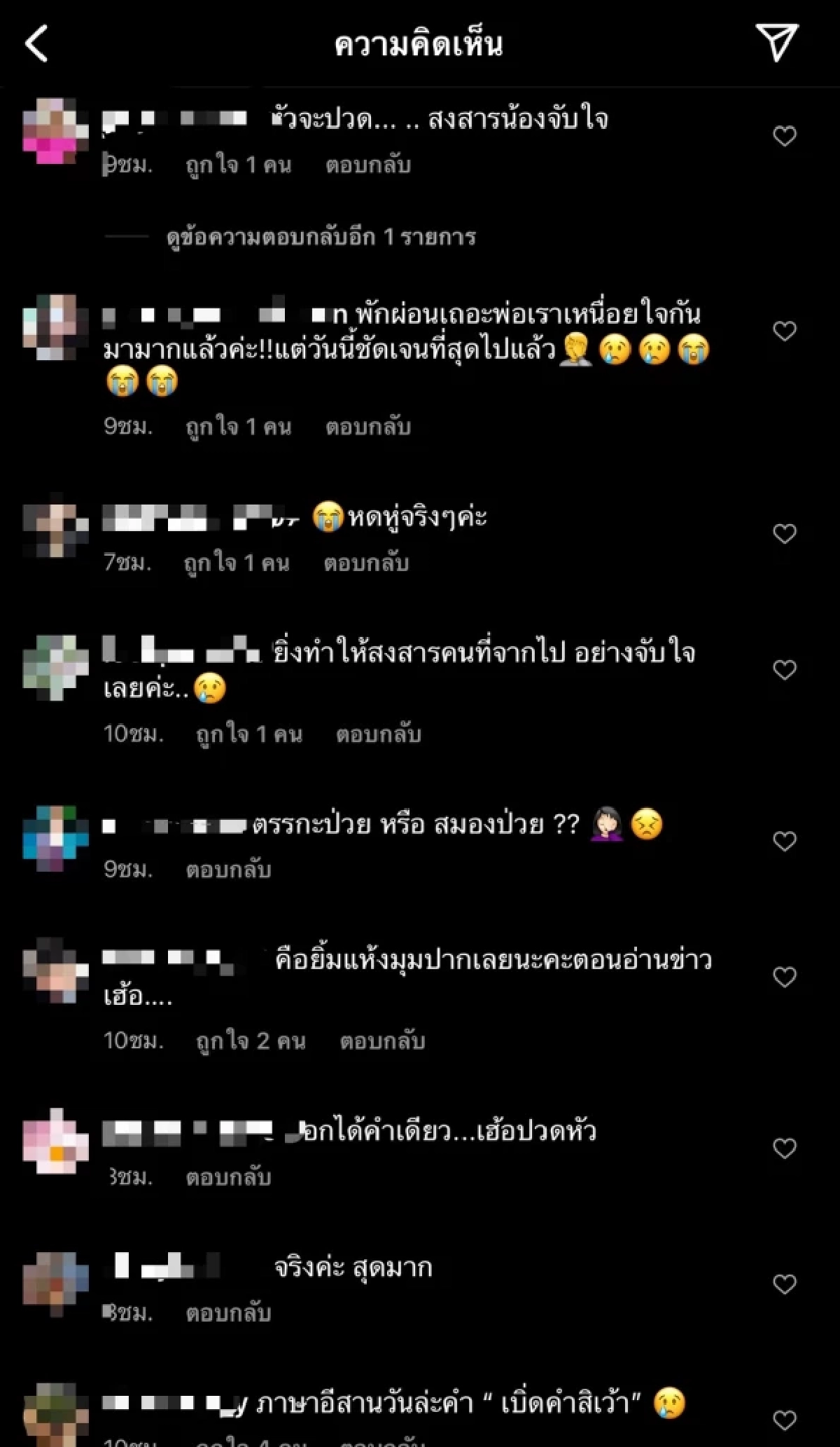 คาด "บิ๊ก ศรุต" น่าจะสุดทน โพสต์แบบนี้ลง IG คอมเมนต์โยงใครรู้เลย