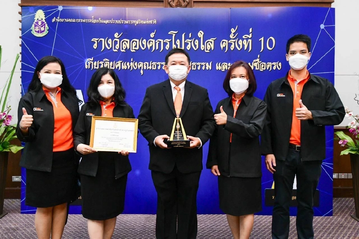 MEA รับรางวัลชมเชยองค์กรโปร่งใส ครั้งที่ 10 จากสำนักงาน ป.ป.ช.