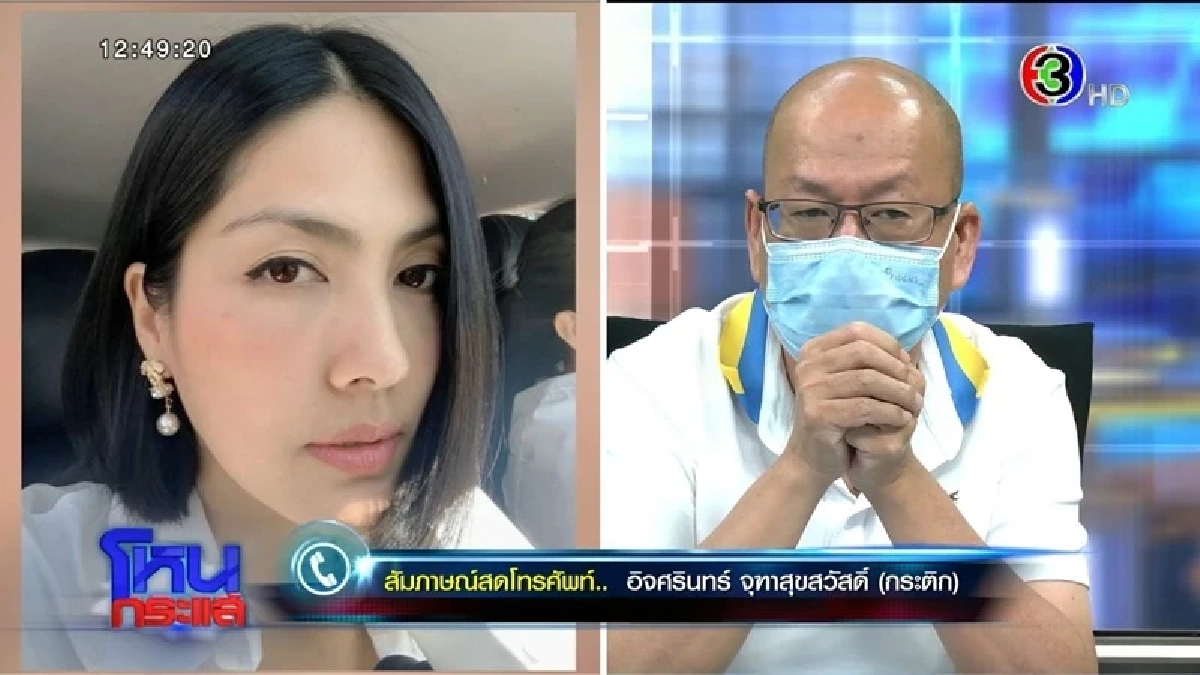 ไม่ยั้ง "กระติก" ฟาดแซ่บ "อัจฉริยะ" อีกรอบ ปมมือถือ "แตงโม" อยู่กับ "บังแจ็ค"