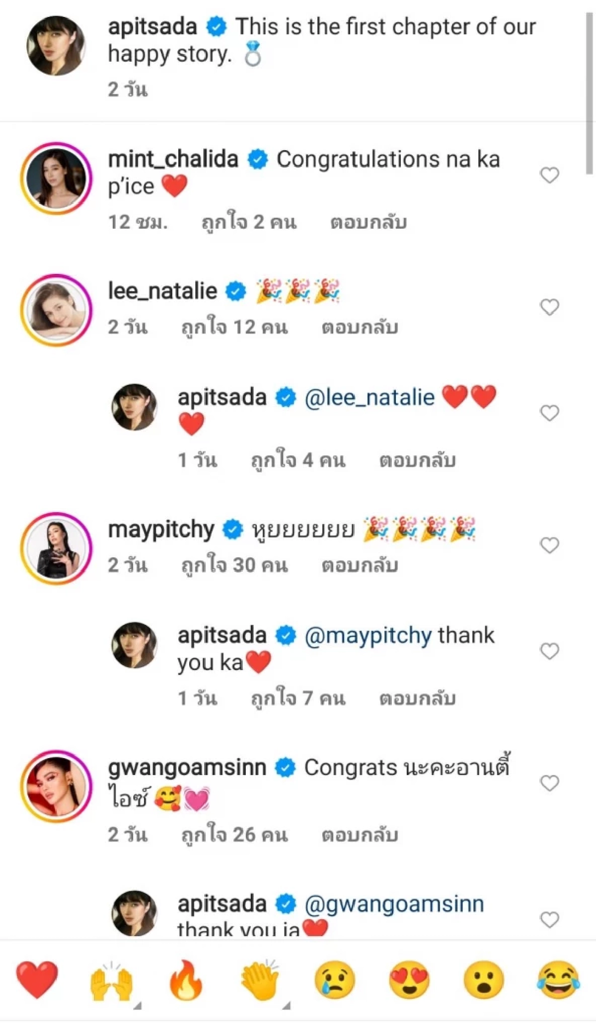 "ไอซ์ อภิษฎา" เคลื่อนไหวแล้ว หลังโดนสงสัยสวมแหวนเพชรนิ้วนางข้างซ้าย