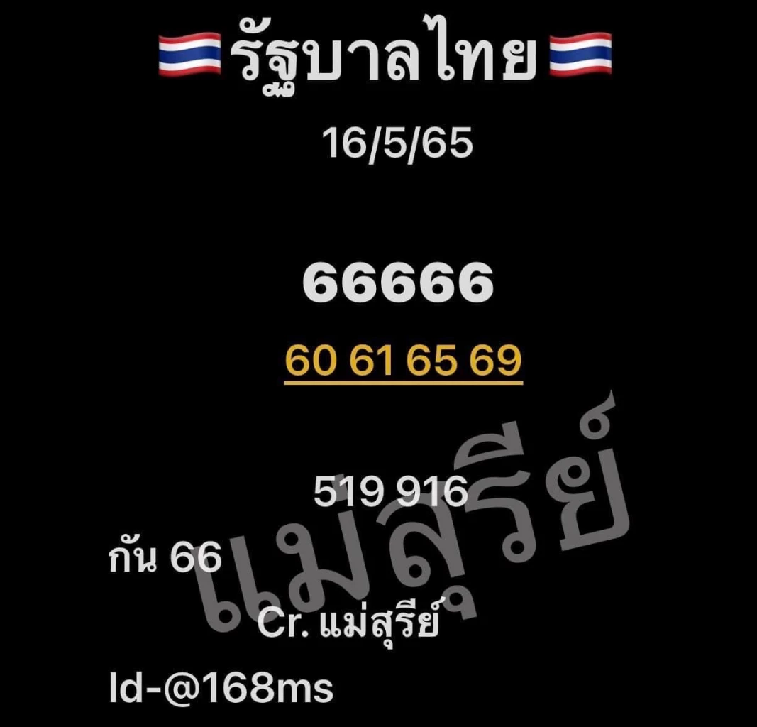  16 5 65 