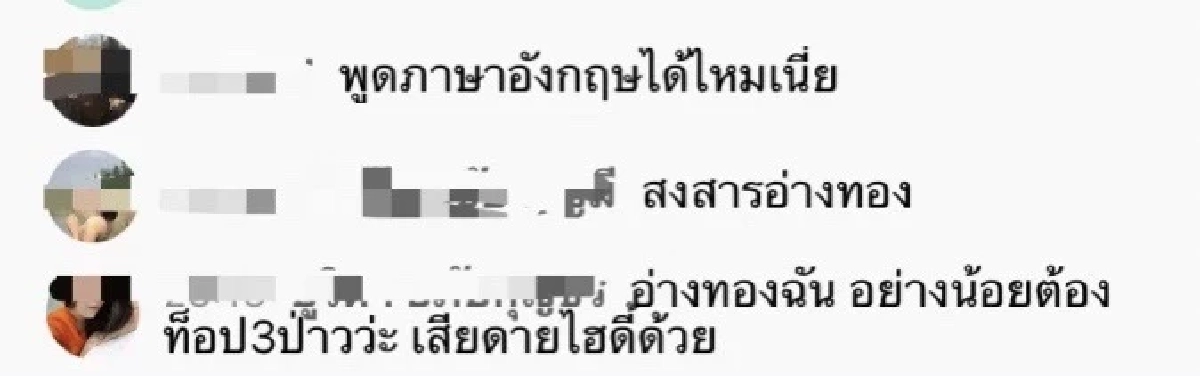 "อิงฟ้า" รับไม่เก่งภาษาอังกฤษ เร่งลงเรียนเพิ่มเชื่อทันลงชิงมง ต.ค.นี้